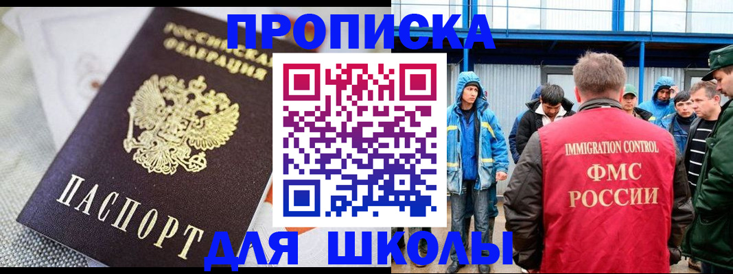 прописка от собственника в Яранске