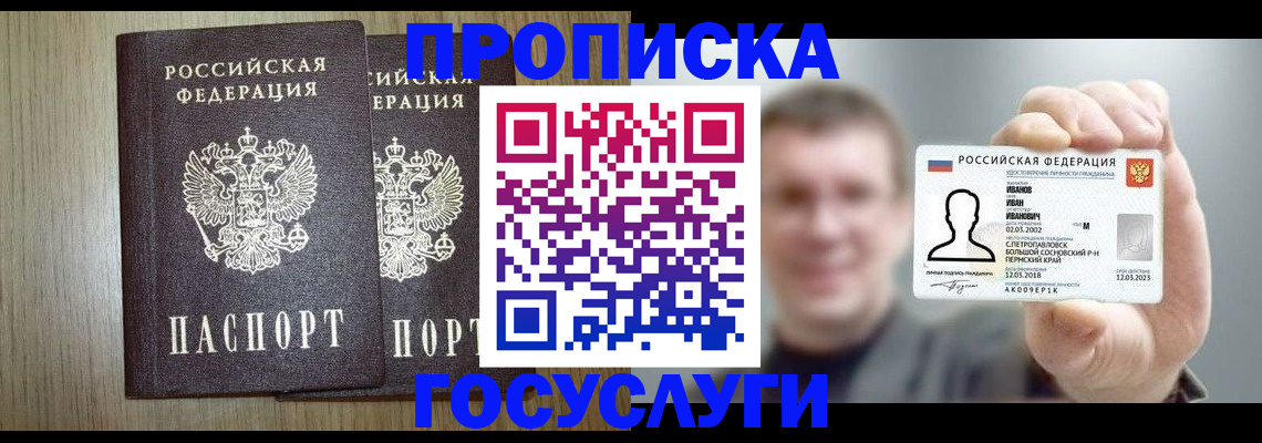 прописка поиск в Яранске